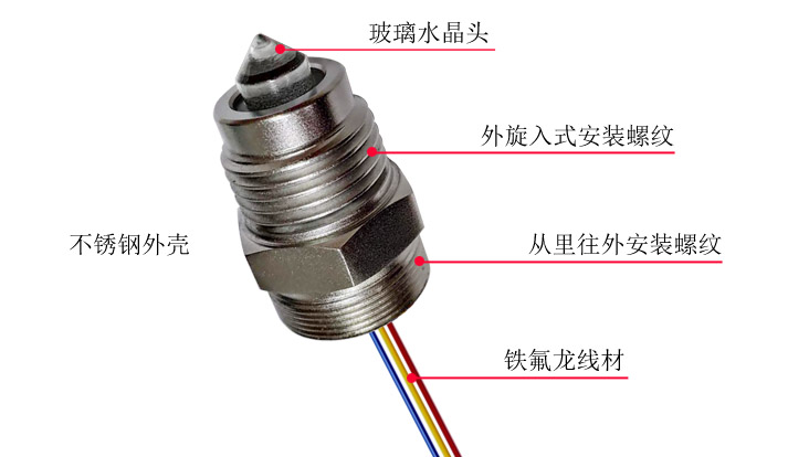 不銹鋼液位開關有哪些特征？應用在哪些領域？